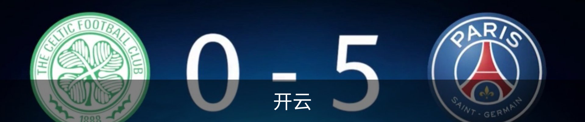 开云